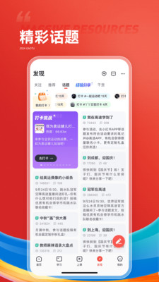 高途截图4