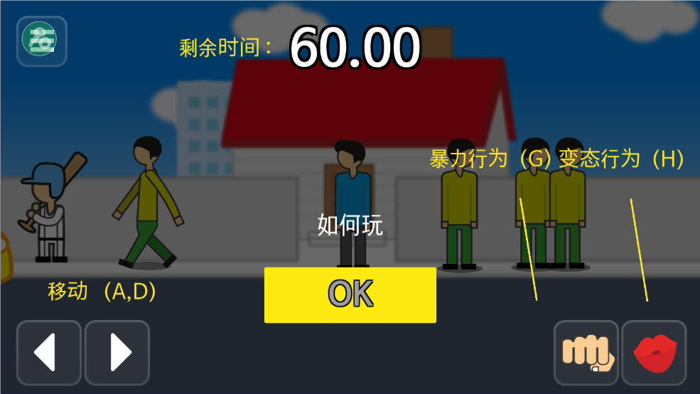 地球灭亡前60秒
