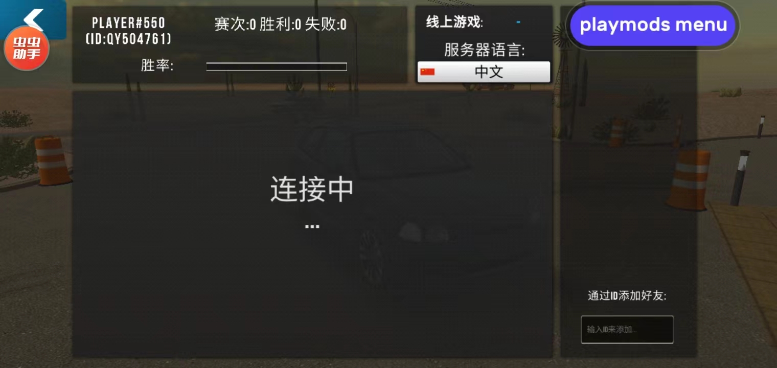 手动挡停车场