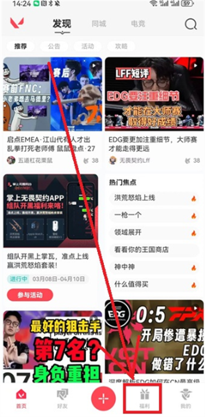 掌上无畏契约