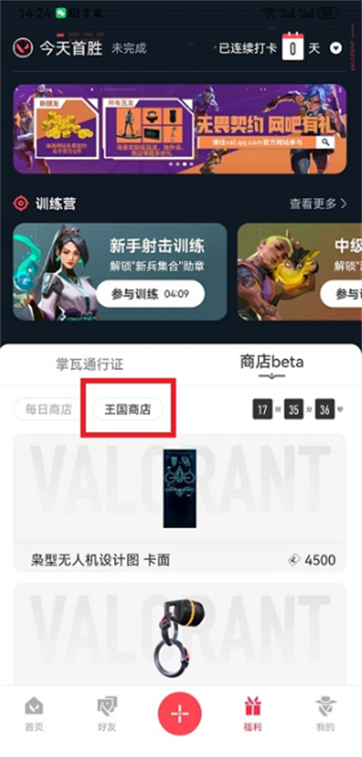 掌上无畏契约