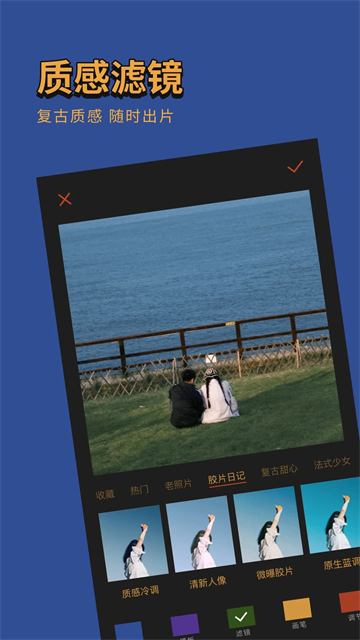 可可修图截图1