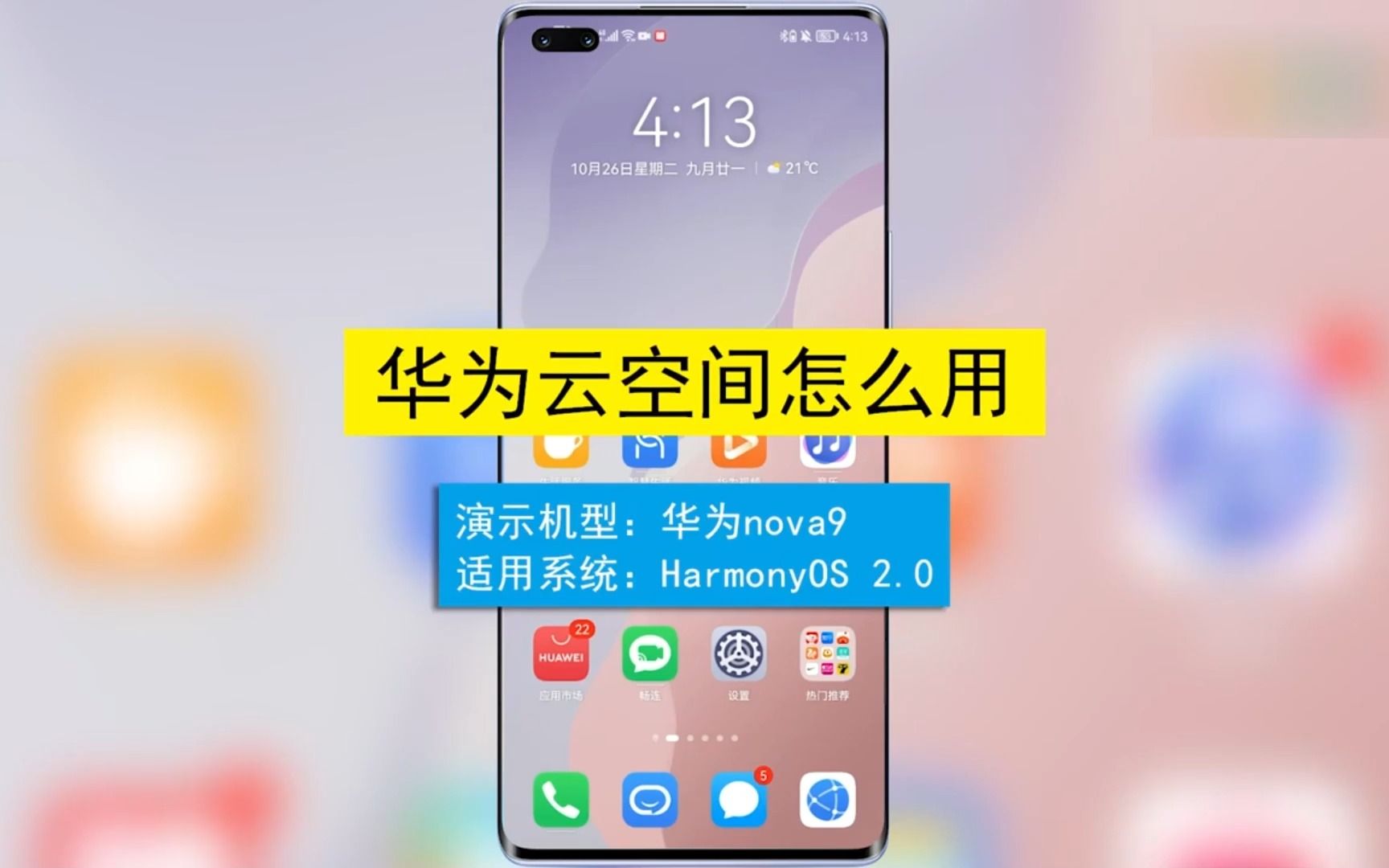 华为云空间截图4