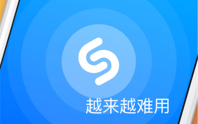 Shazam截图4