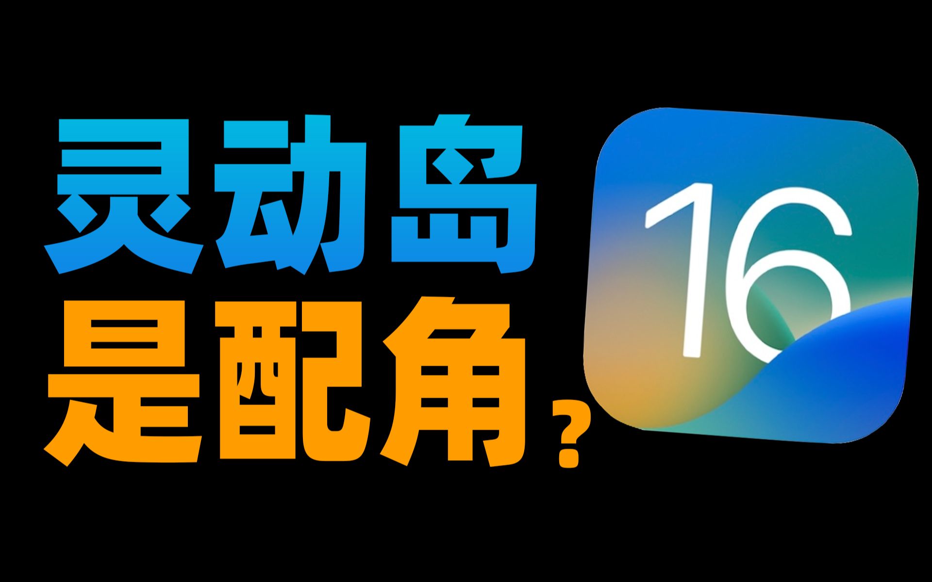 ioslauncher16截图4