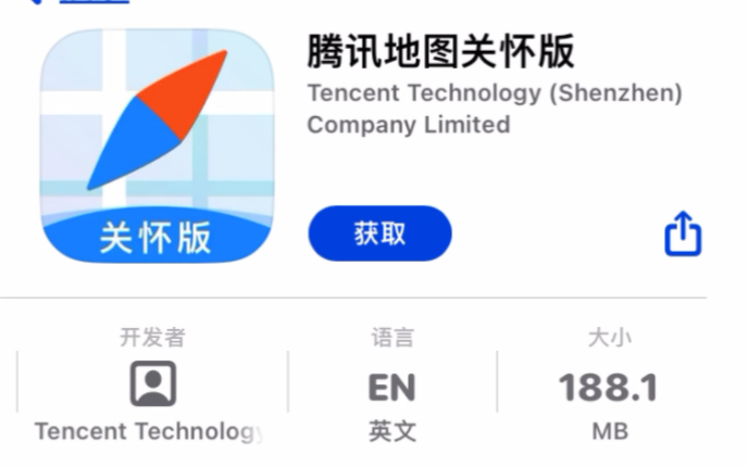 腾讯地图关怀版截图4