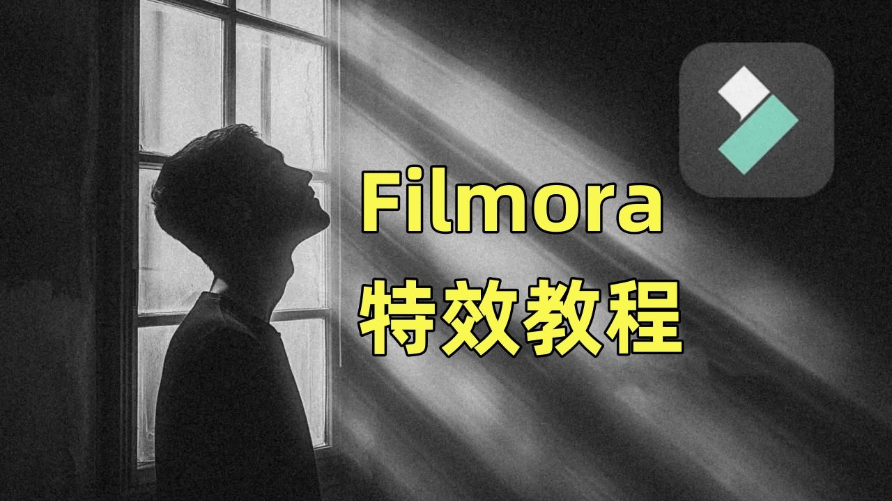 Filmora截图4