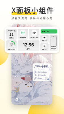 元气桌面壁纸截图4
