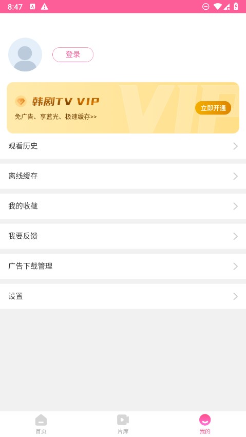 韩剧tv极简版截图1