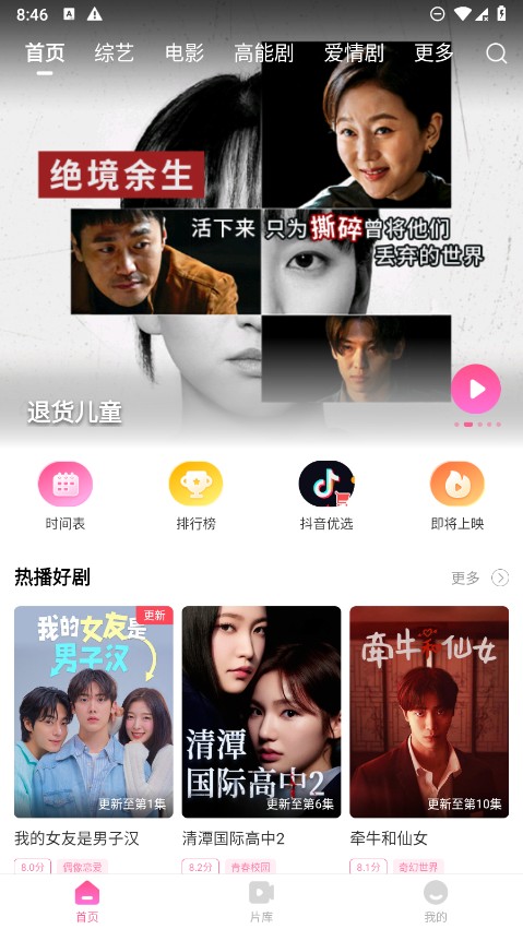 韩剧tv极简版截图3