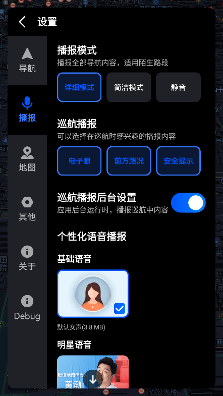 腾讯地图车机版截图1
