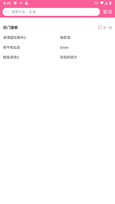 韩剧tv极简版
