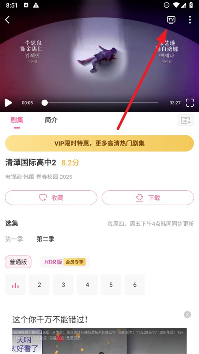 韩剧tv极简版