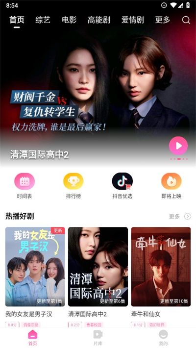 韩剧tv极简版
