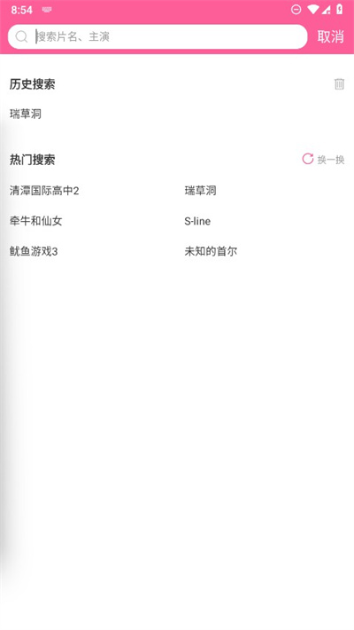韩剧tv极简版