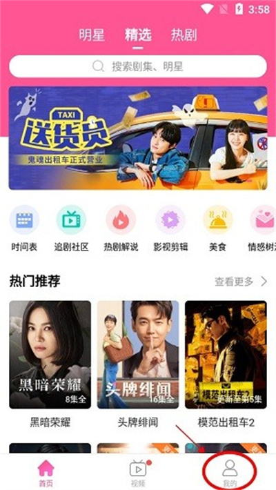 韩剧tv极简版