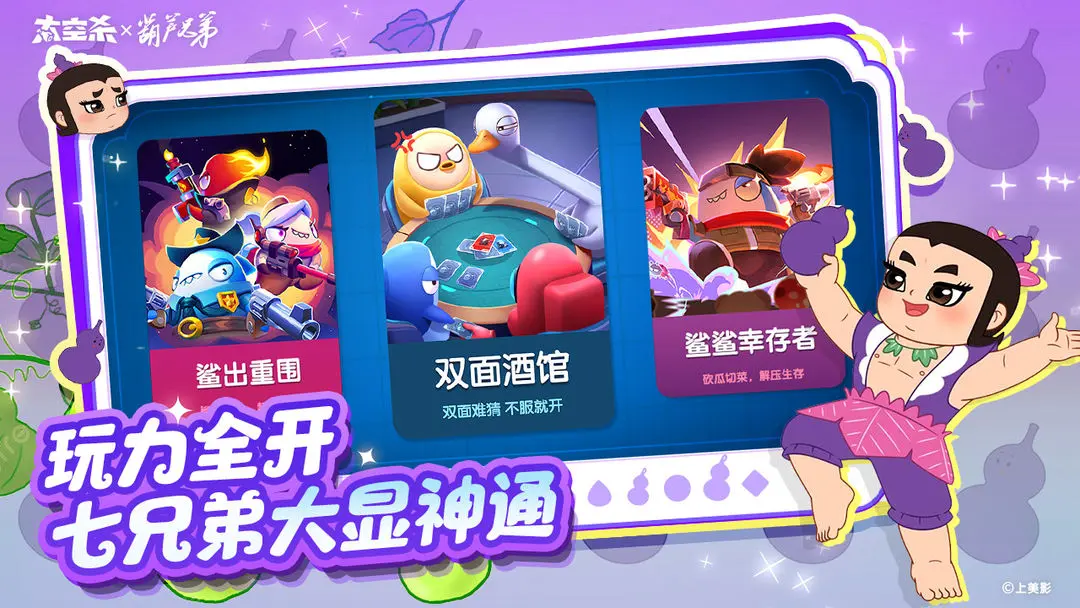 太空杀截图3
