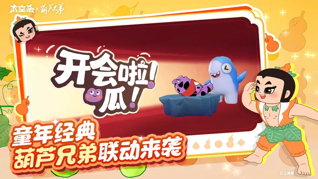 太空杀截图6