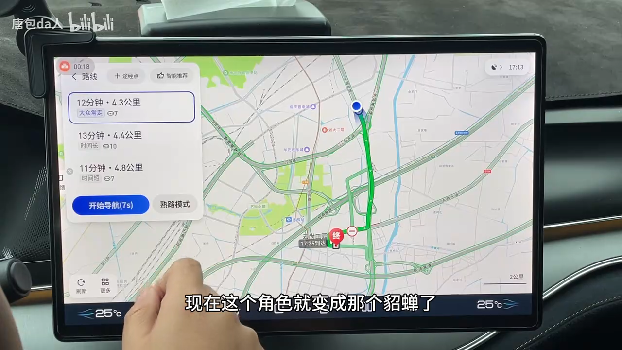 腾讯地图车机版截图4