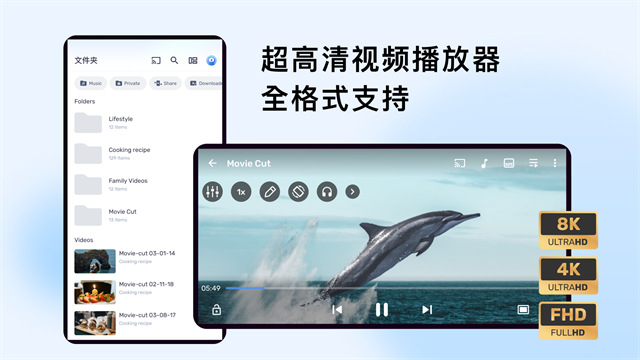 MX Player截图3
