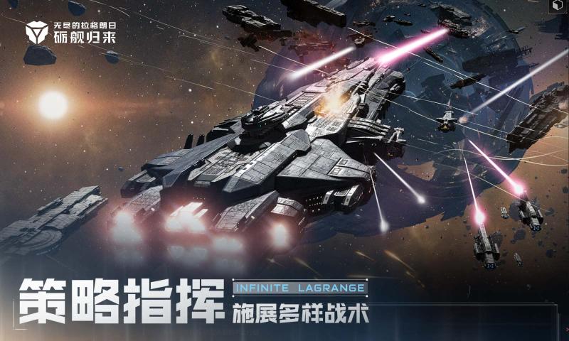 无尽的拉格朗日截图2