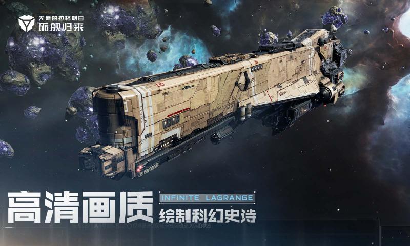 无尽的拉格朗日截图3