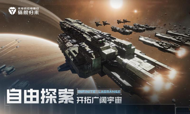 无尽的拉格朗日截图4