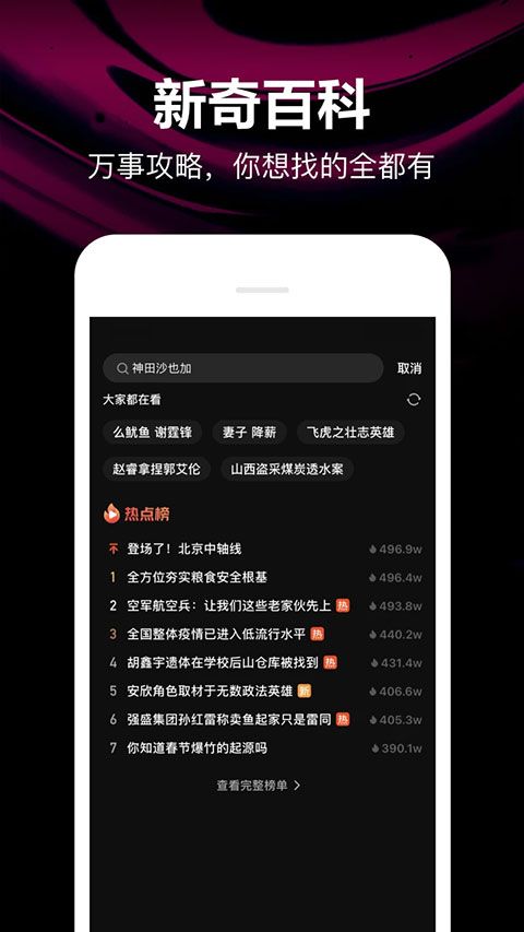 微视截图1