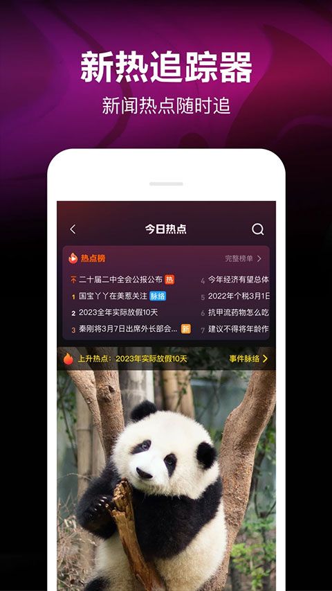 微视截图3