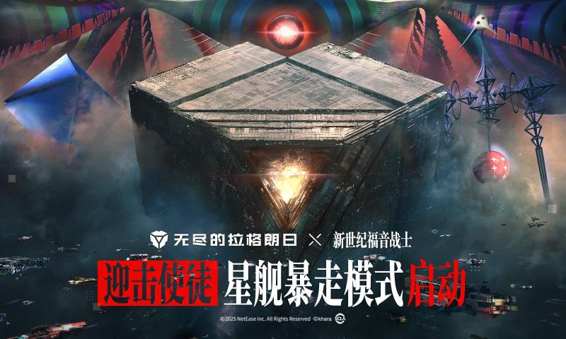 无尽的拉格朗日