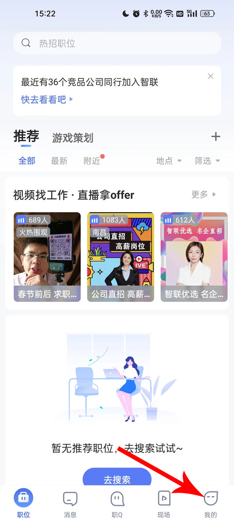 智联招聘