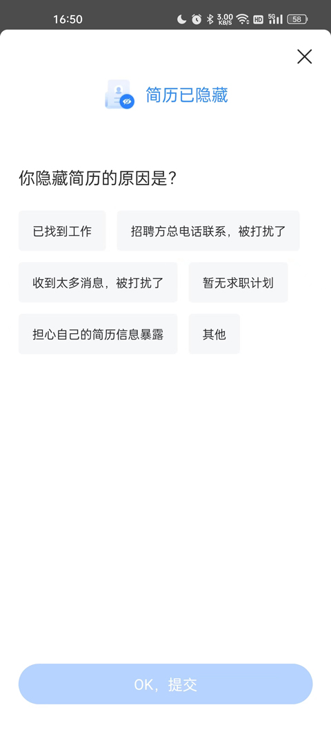 智联招聘