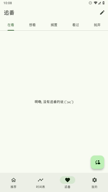 kazumi截图1