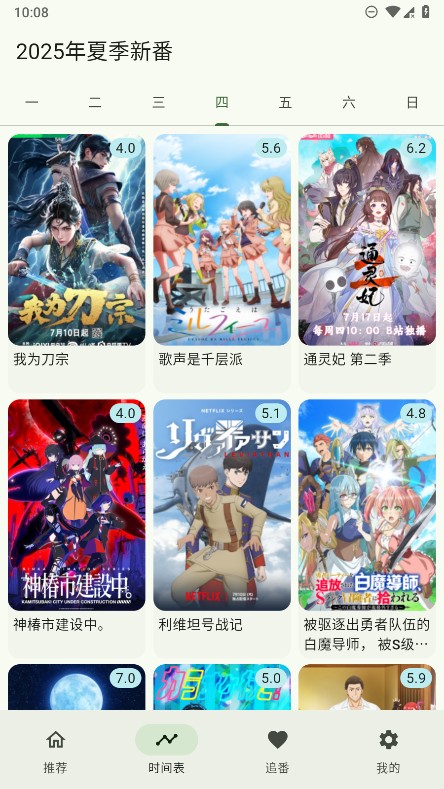 kazumi截图2