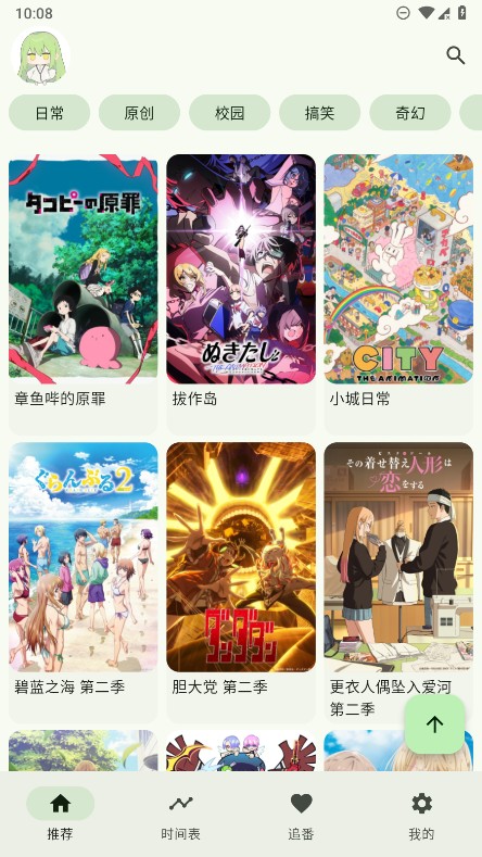 kazumi截图3