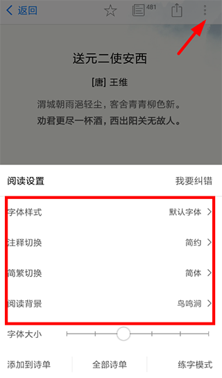 西窗烛