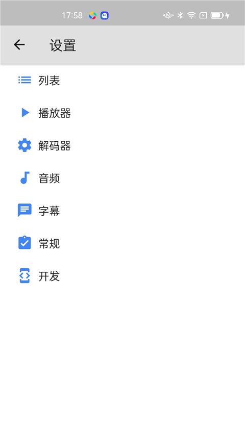 mx播放器截图4