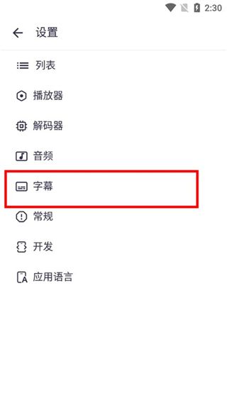 mx播放器
