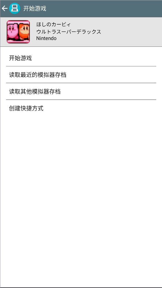 星之卡比超究极豪华版