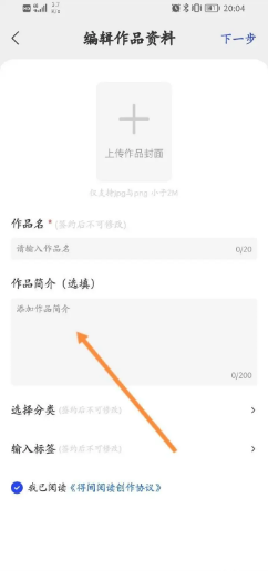 得间小说