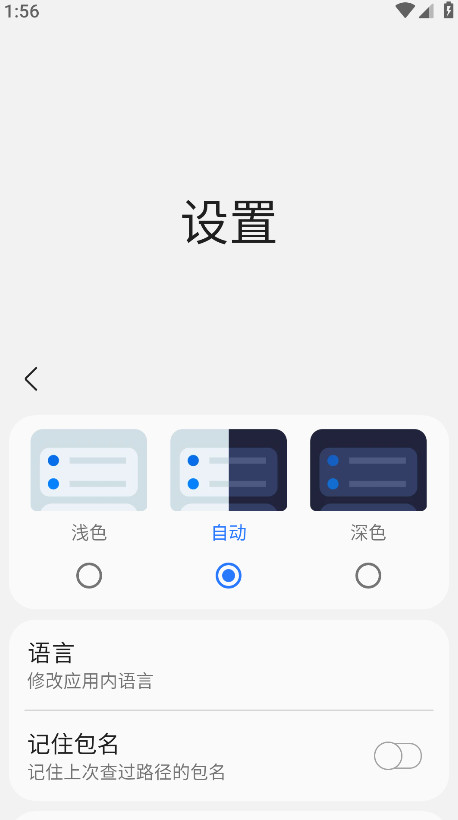 sam helper截图2