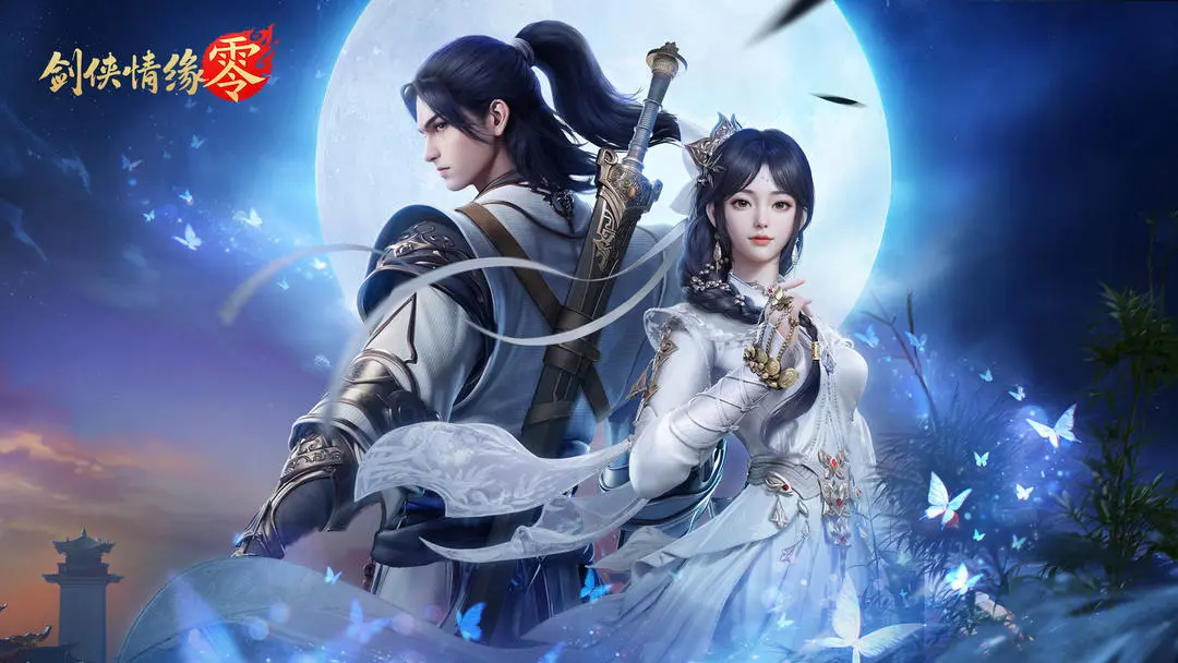 剑侠情缘零截图5