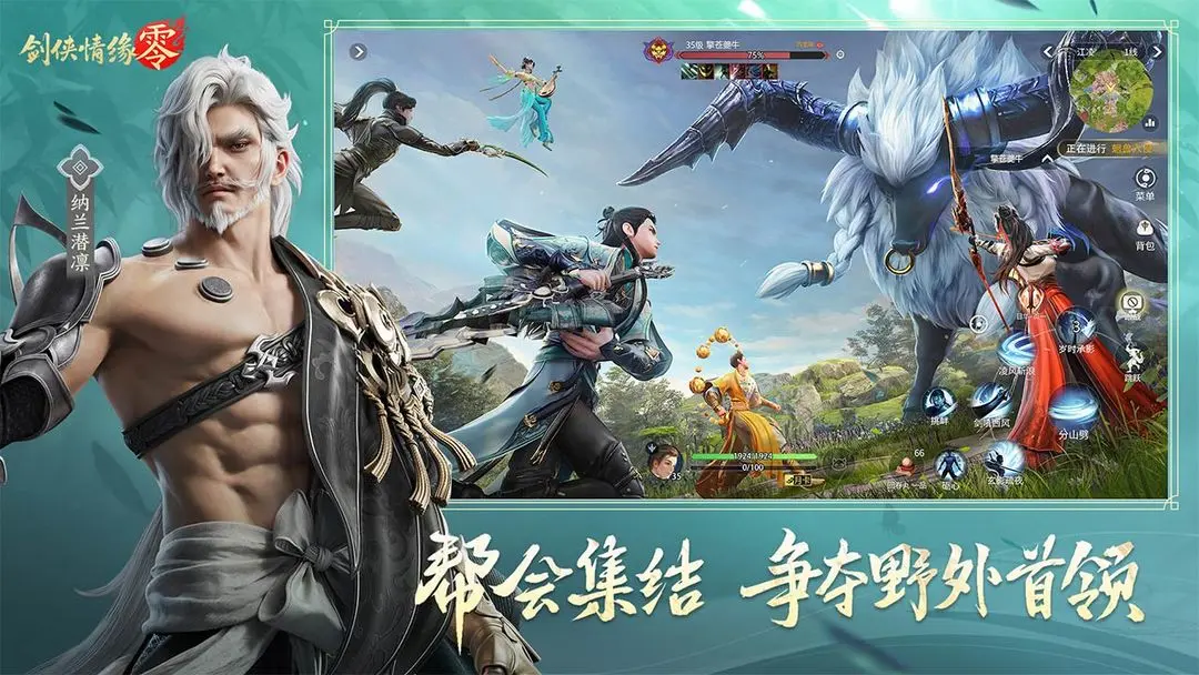 剑侠情缘零截图1
