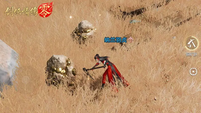 剑侠情缘零