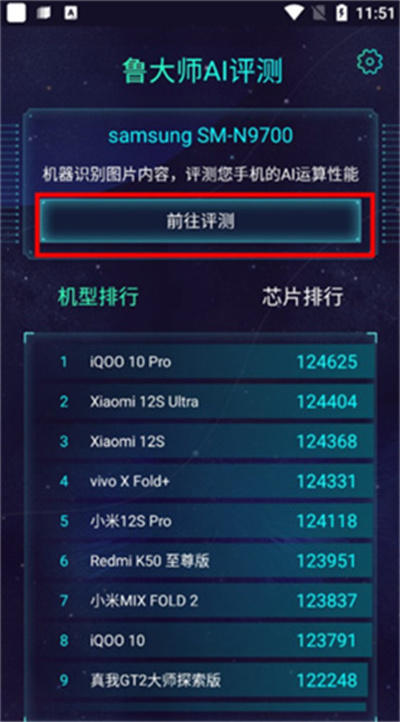 鲁大师
