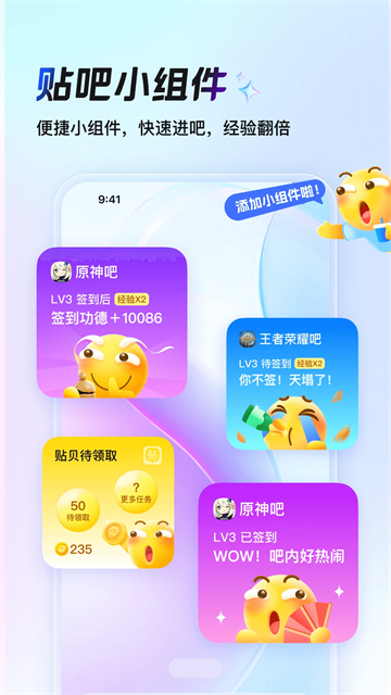 百度贴吧截图2
