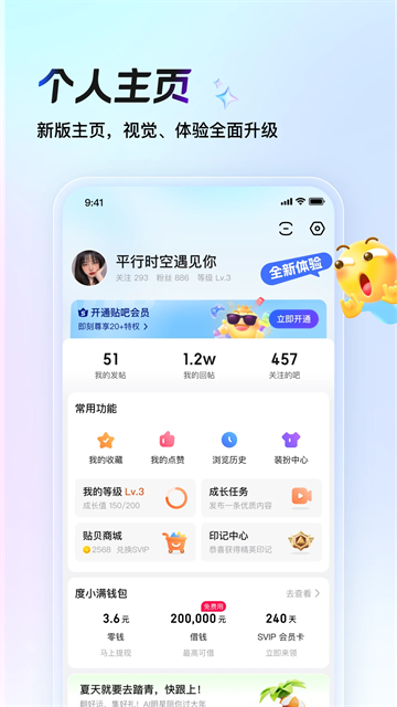 百度贴吧截图1