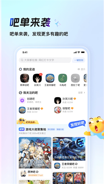 百度贴吧截图3