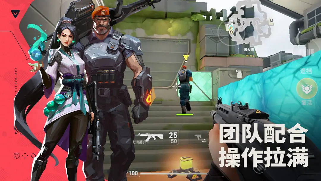 无畏契约源能行动截图3