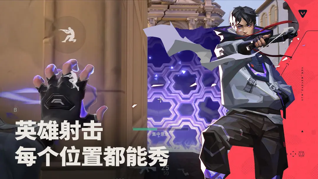 无畏契约源能行动截图4